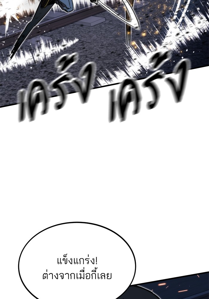 Ultra Alter ตอนที่ 93 116