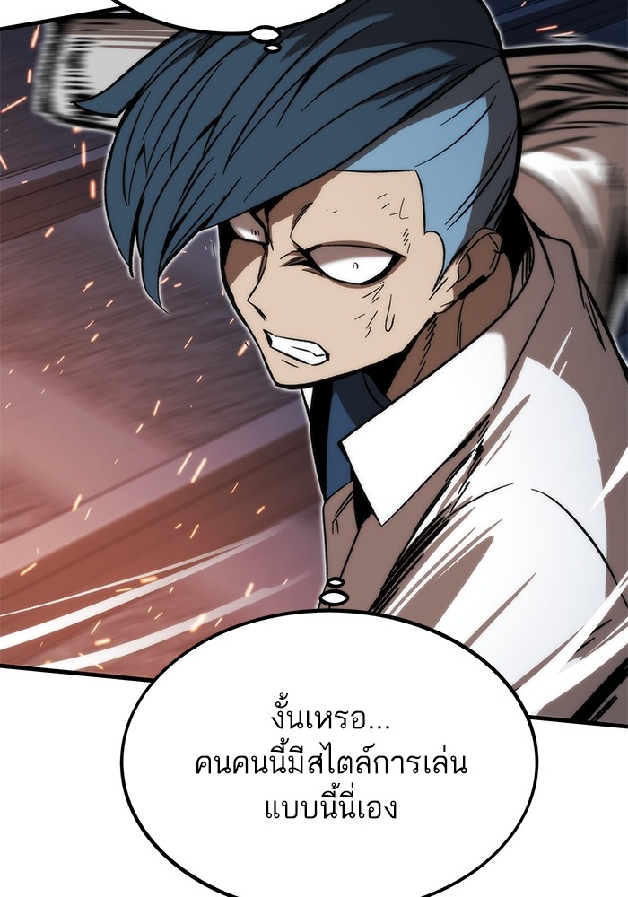 Ultra Alter ตอนที่ 93 117