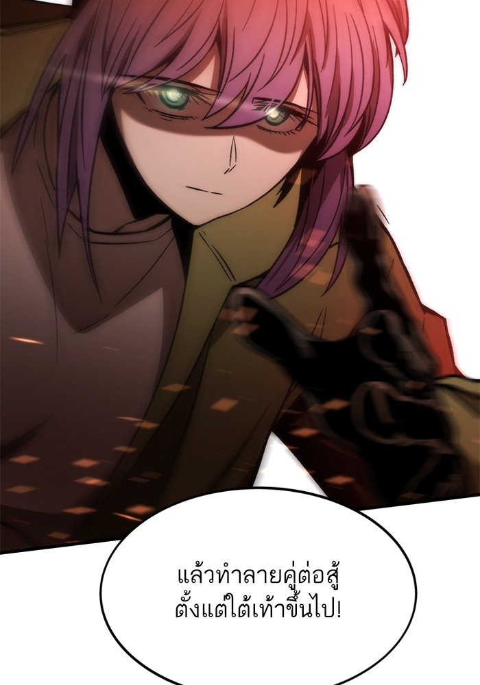 Ultra Alter ตอนที่ 93 119