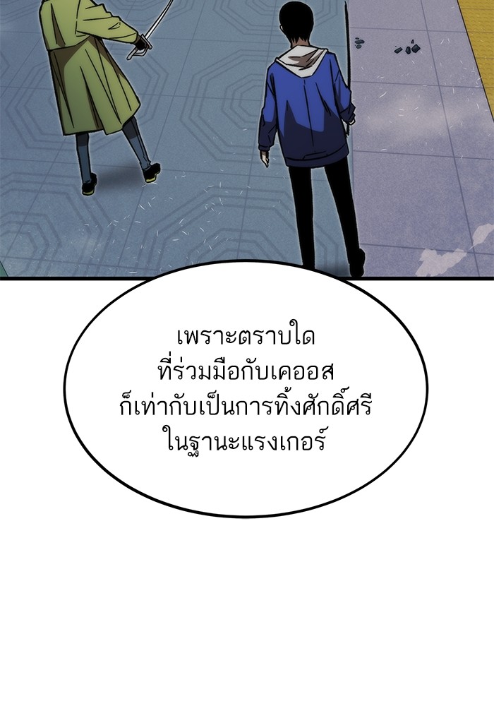 Ultra Alter ตอนที่ 93 12
