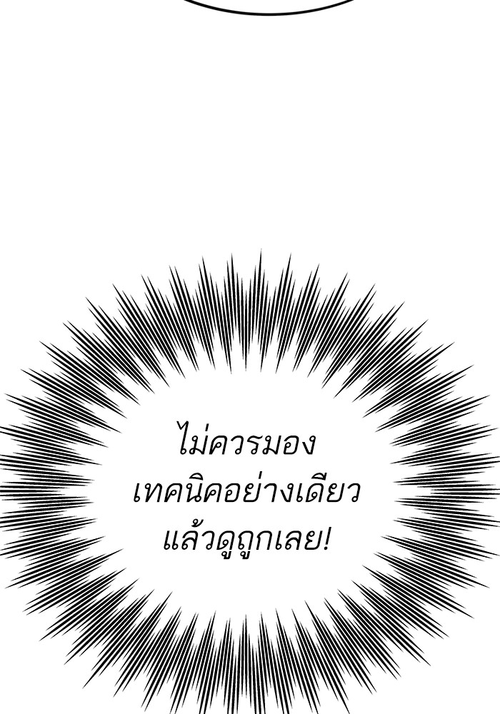 Ultra Alter ตอนที่ 93 120