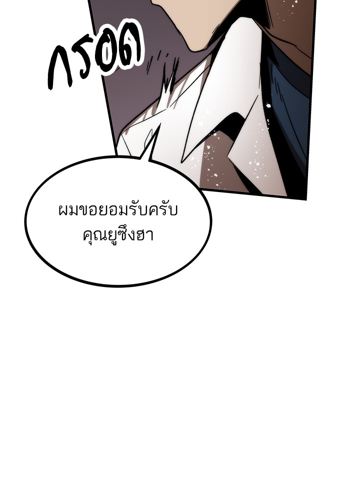 Ultra Alter ตอนที่ 93 122