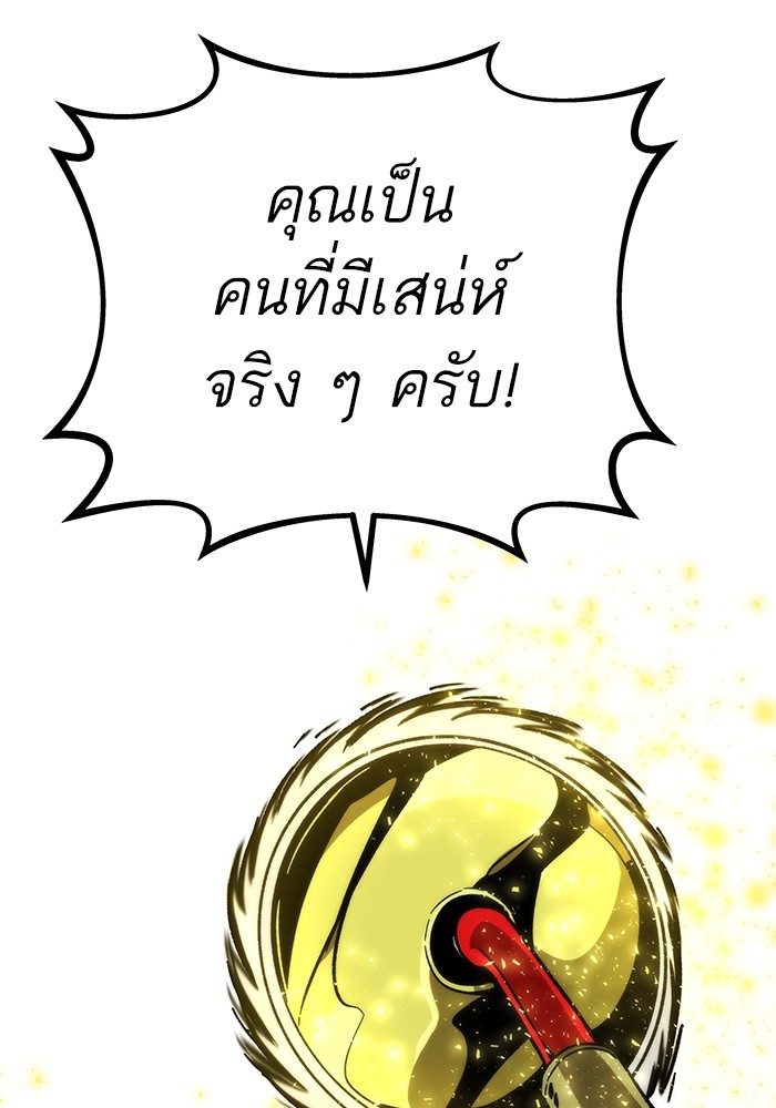 Ultra Alter ตอนที่ 93 123