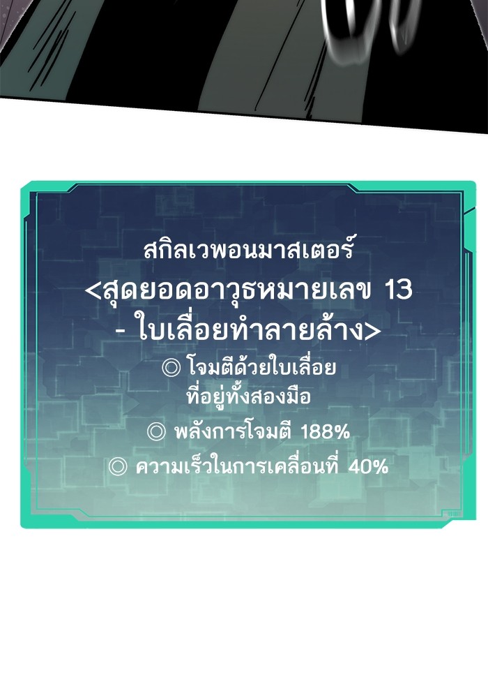 Ultra Alter ตอนที่ 93 125