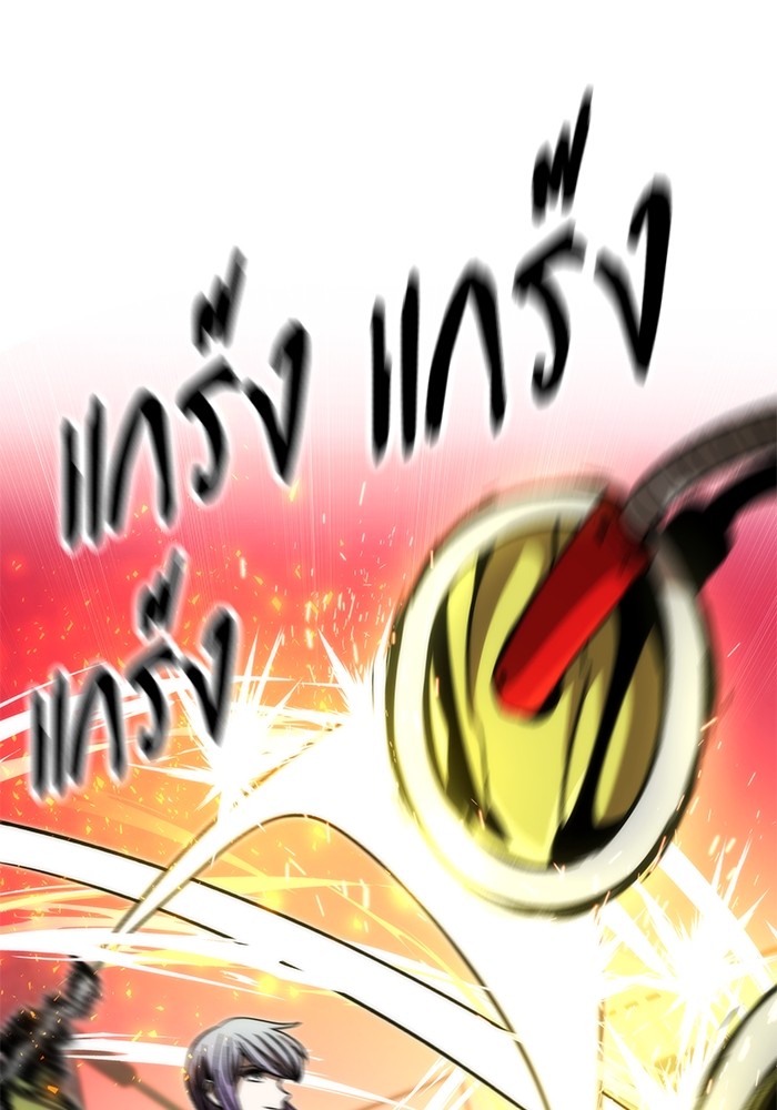 Ultra Alter ตอนที่ 93 129