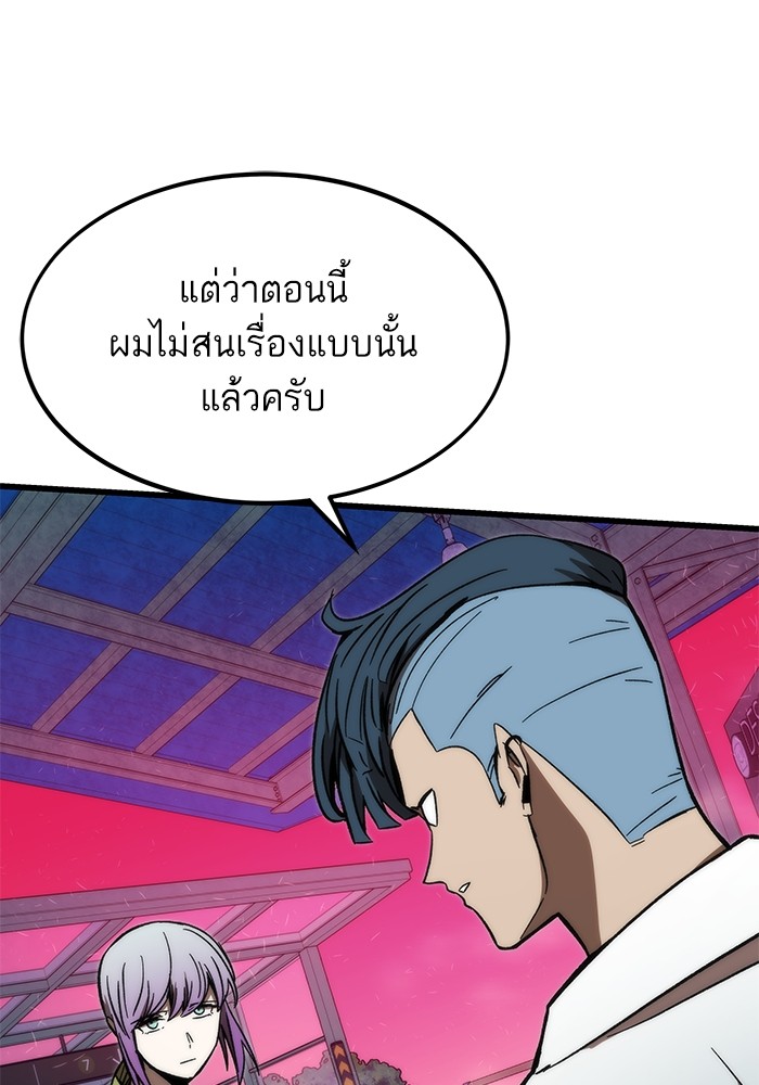 Ultra Alter ตอนที่ 93 13