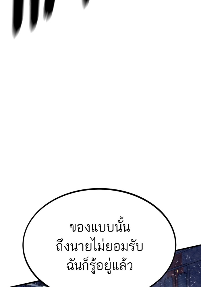 Ultra Alter ตอนที่ 93 134