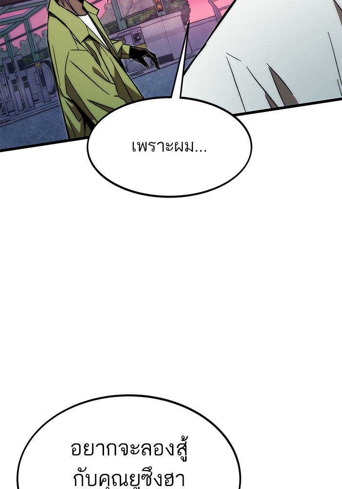 Ultra Alter ตอนที่ 93 14