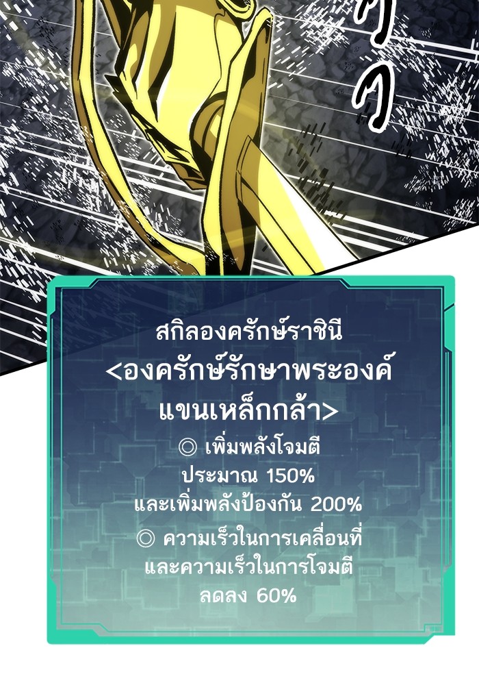 Ultra Alter ตอนที่ 93 140