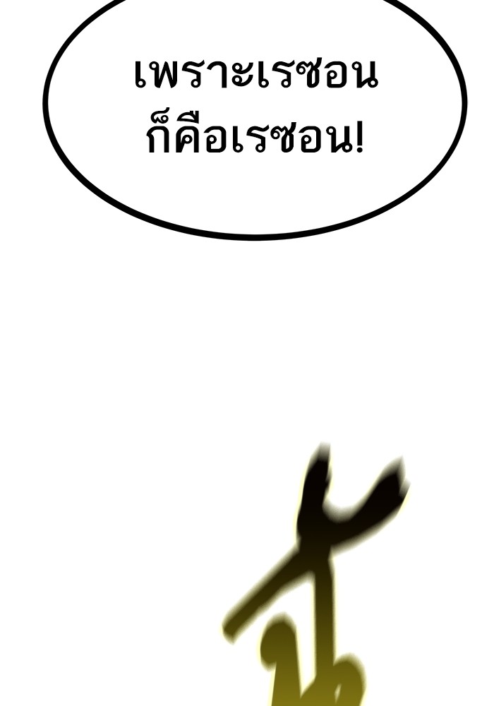 Ultra Alter ตอนที่ 93 143