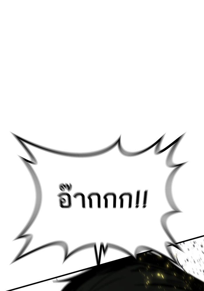 Ultra Alter ตอนที่ 93 146
