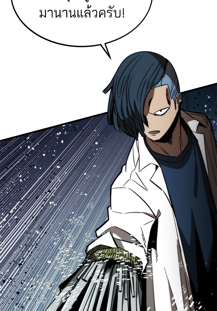 Ultra Alter ตอนที่ 93 15