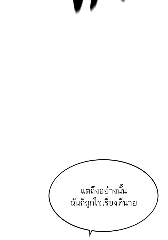 Ultra Alter ตอนที่ 93 150