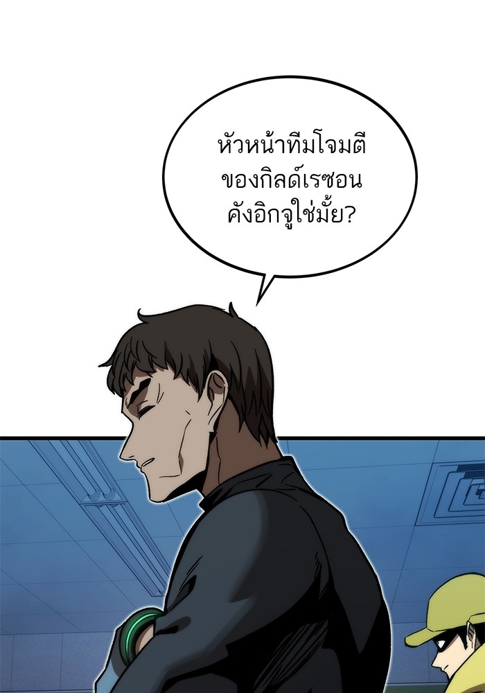 Ultra Alter ตอนที่ 93 157