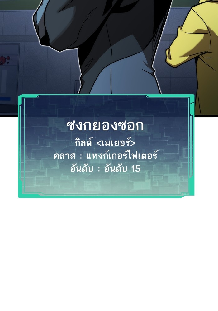 Ultra Alter ตอนที่ 93 158