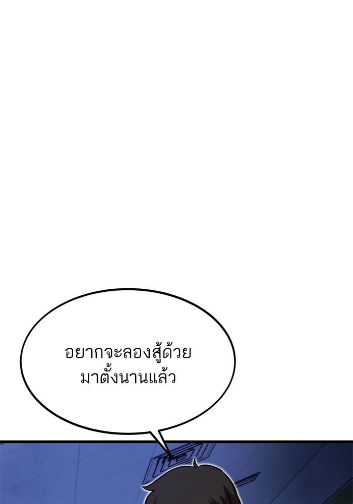 Ultra Alter ตอนที่ 93 160