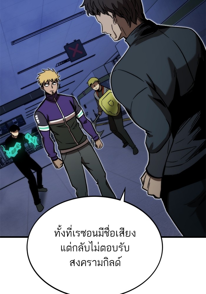 Ultra Alter ตอนที่ 93 161