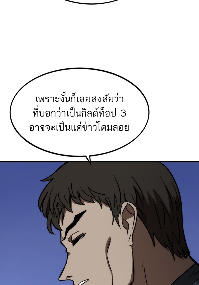 Ultra Alter ตอนที่ 93 162
