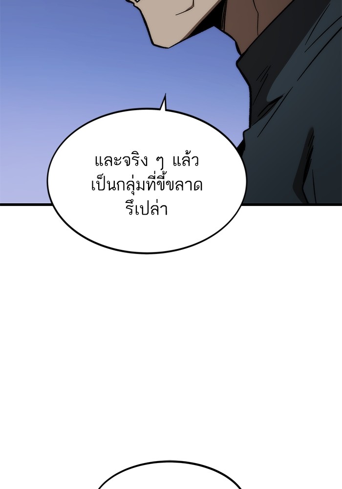 Ultra Alter ตอนที่ 93 163