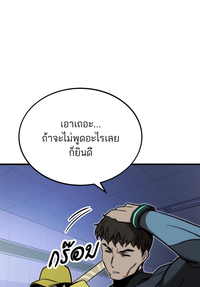 Ultra Alter ตอนที่ 93 165