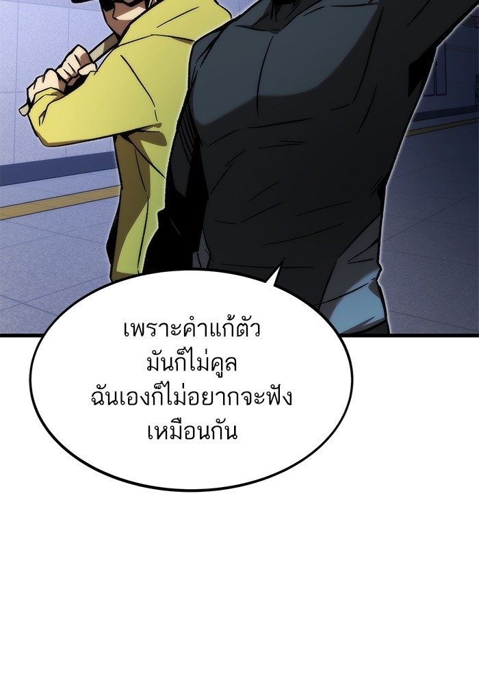 Ultra Alter ตอนที่ 93 166