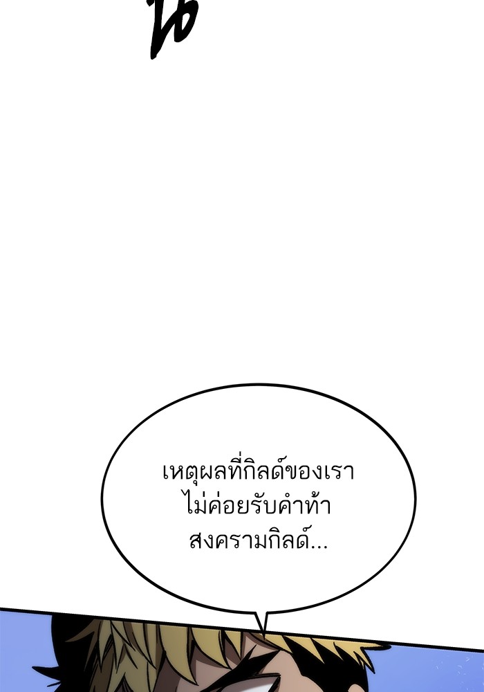 Ultra Alter ตอนที่ 93 178