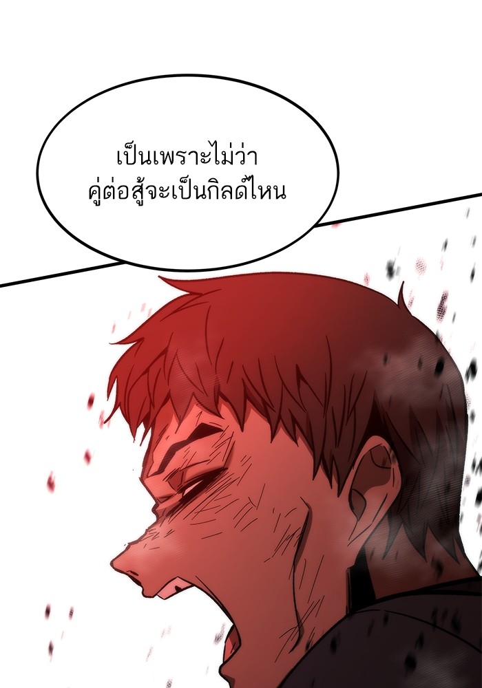 Ultra Alter ตอนที่ 93 180