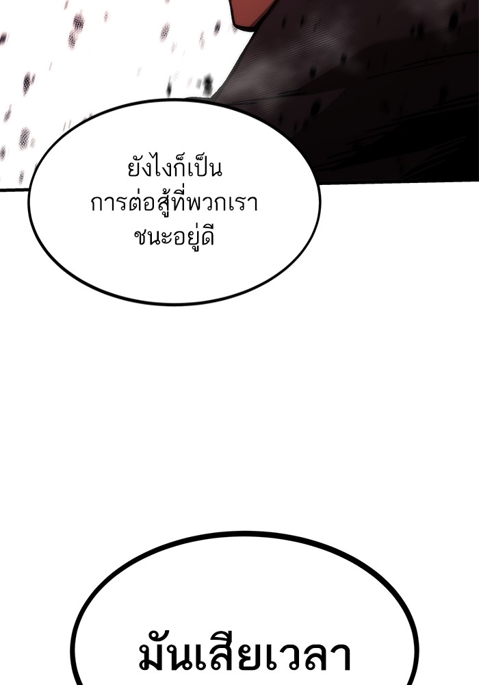 Ultra Alter ตอนที่ 93 181