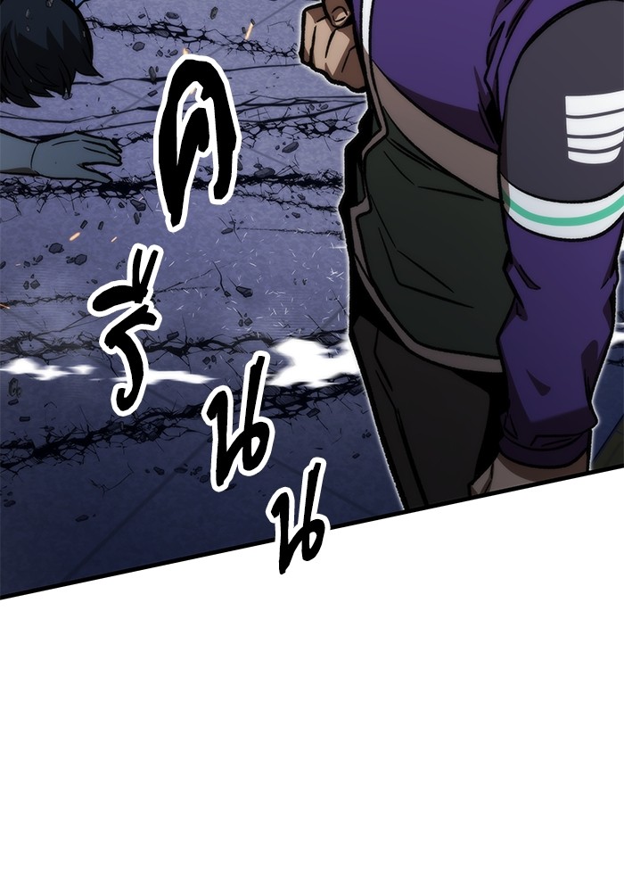 Ultra Alter ตอนที่ 93 183