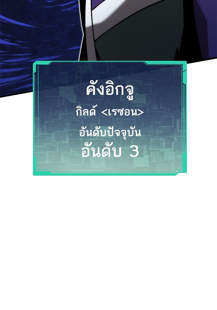 Ultra Alter ตอนที่ 93 185