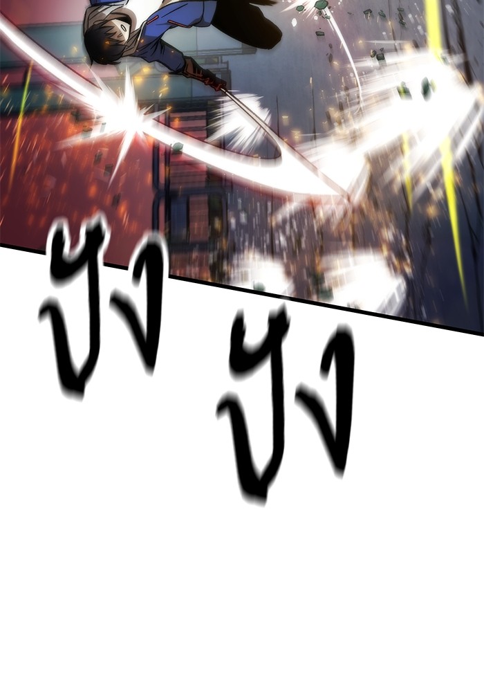 Ultra Alter ตอนที่ 93 20
