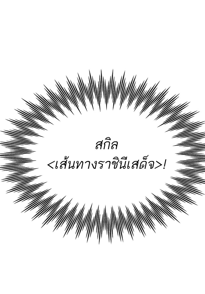 Ultra Alter ตอนที่ 93 26