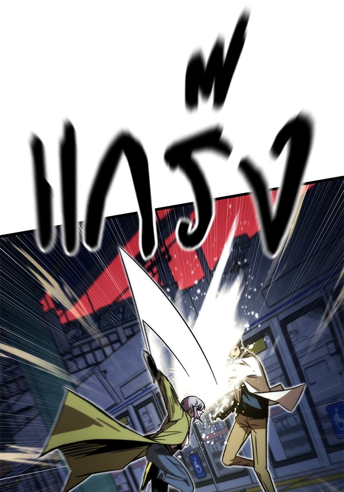 Ultra Alter ตอนที่ 93 27