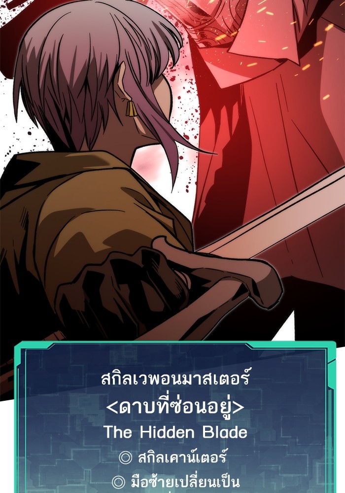 Ultra Alter ตอนที่ 93 32
