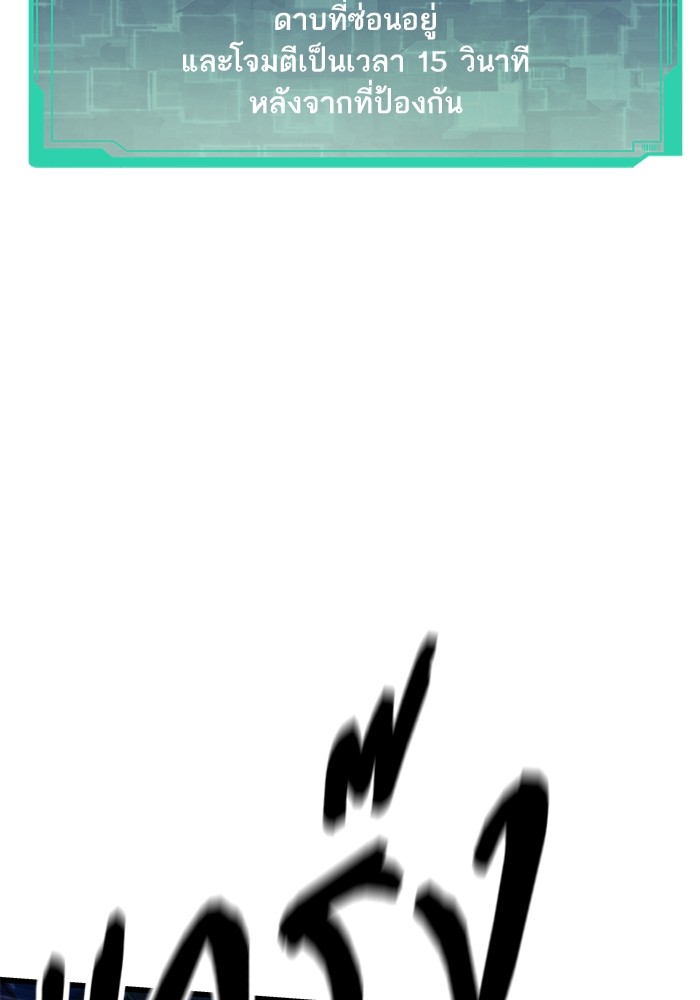Ultra Alter ตอนที่ 93 33