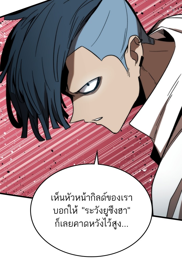 Ultra Alter ตอนที่ 93 36