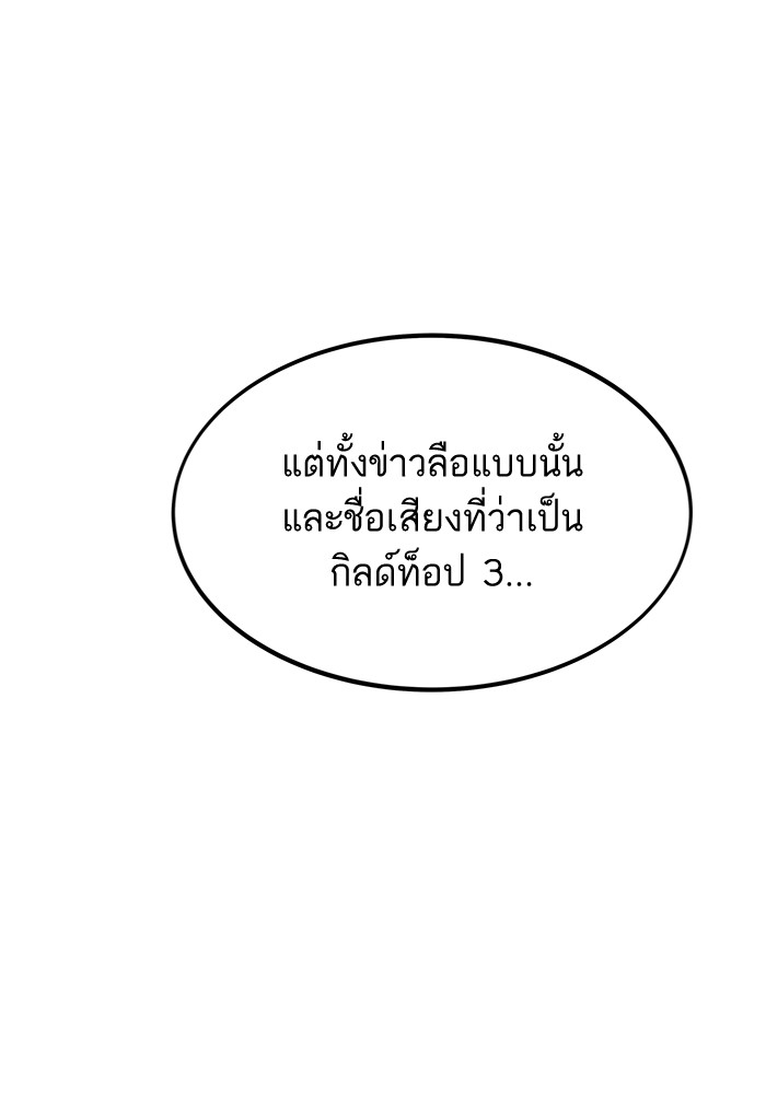 Ultra Alter ตอนที่ 93 37
