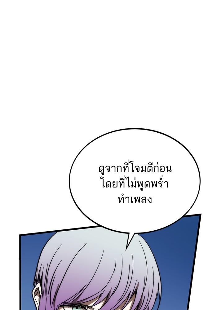 Ultra Alter ตอนที่ 93 4
