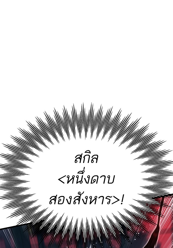 Ultra Alter ตอนที่ 93 44