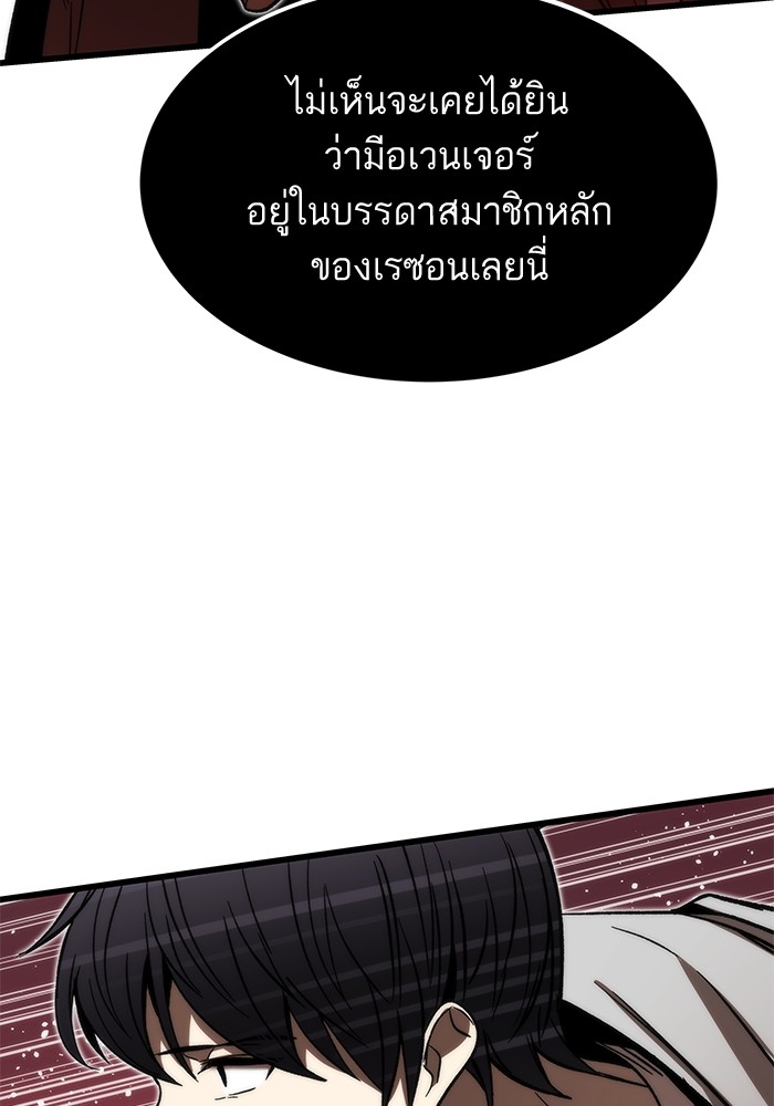 Ultra Alter ตอนที่ 93 48