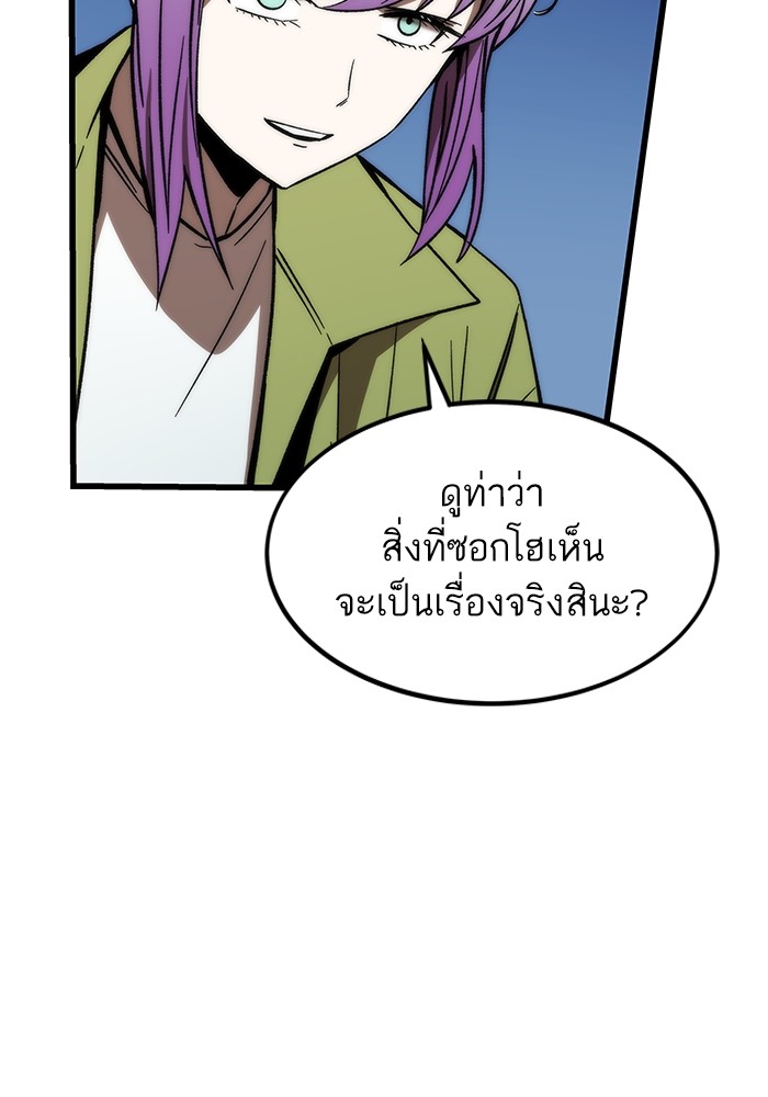 Ultra Alter ตอนที่ 93 5
