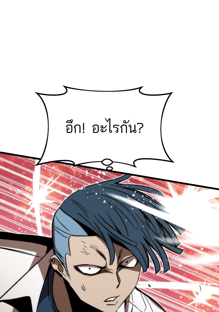 Ultra Alter ตอนที่ 93 52