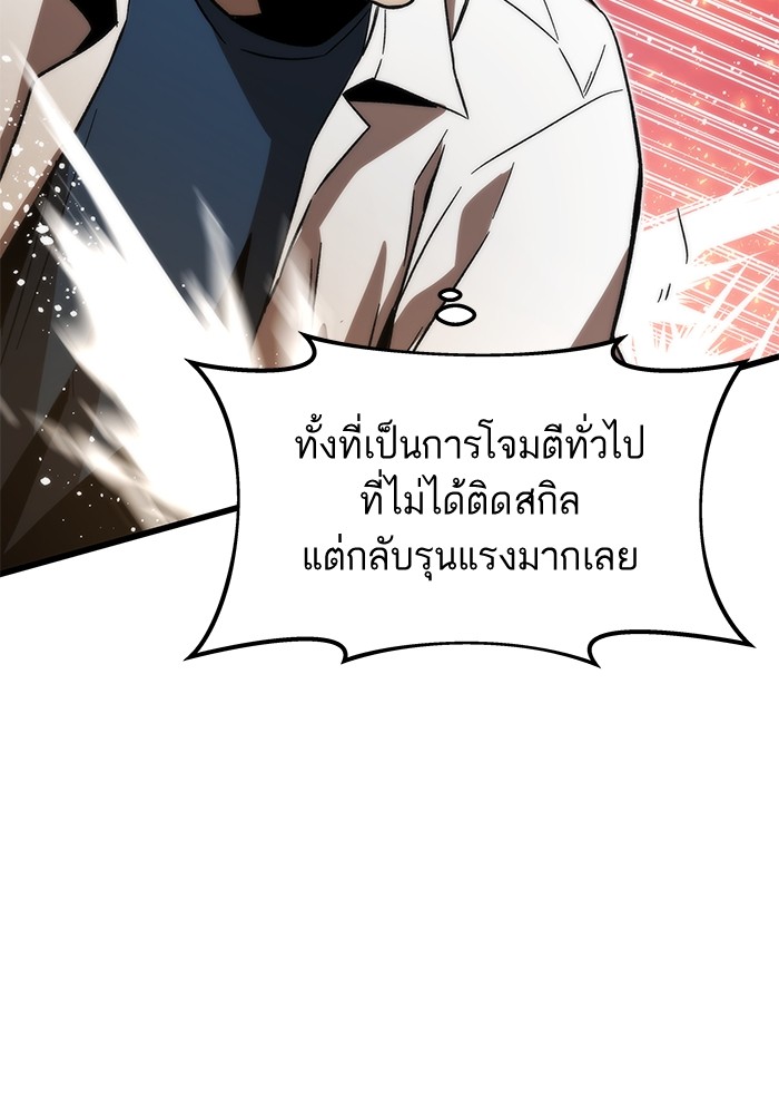 Ultra Alter ตอนที่ 93 53