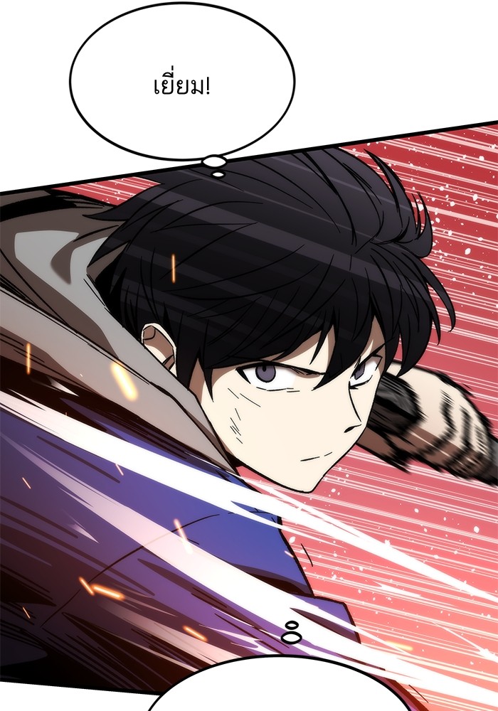 Ultra Alter ตอนที่ 93 54