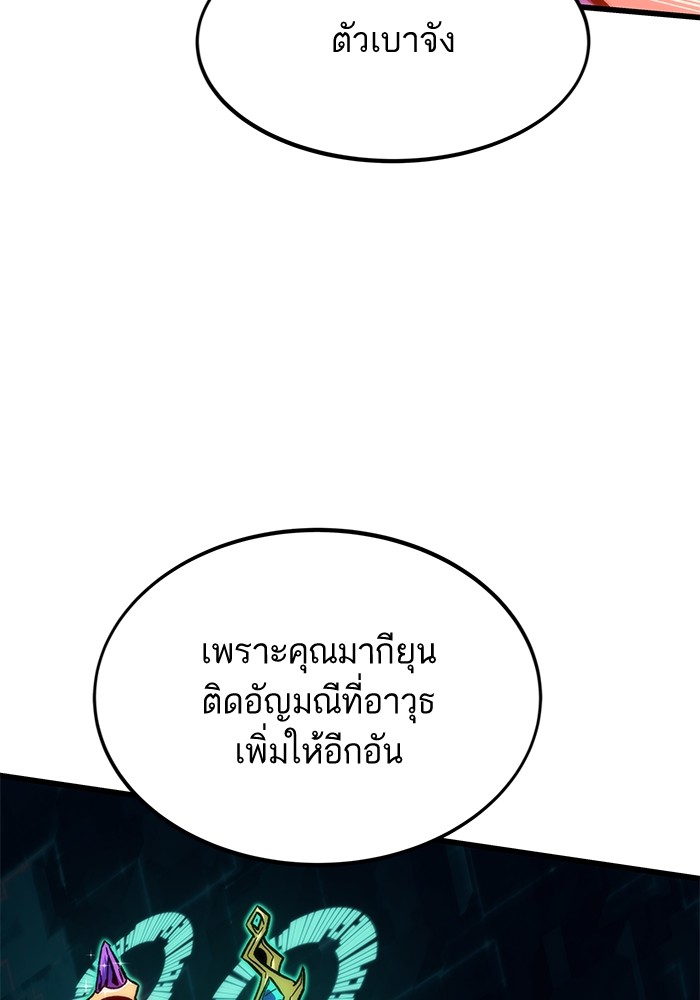 Ultra Alter ตอนที่ 93 55
