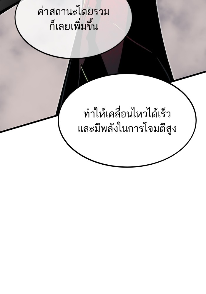 Ultra Alter ตอนที่ 93 57