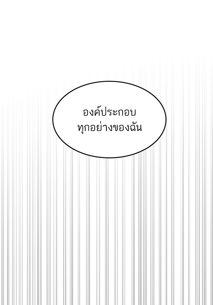 Ultra Alter ตอนที่ 93 58