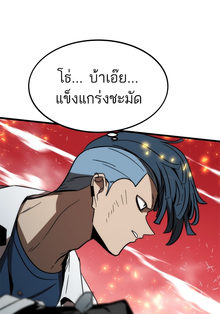 Ultra Alter ตอนที่ 93 63