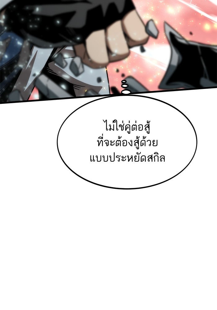 Ultra Alter ตอนที่ 93 64