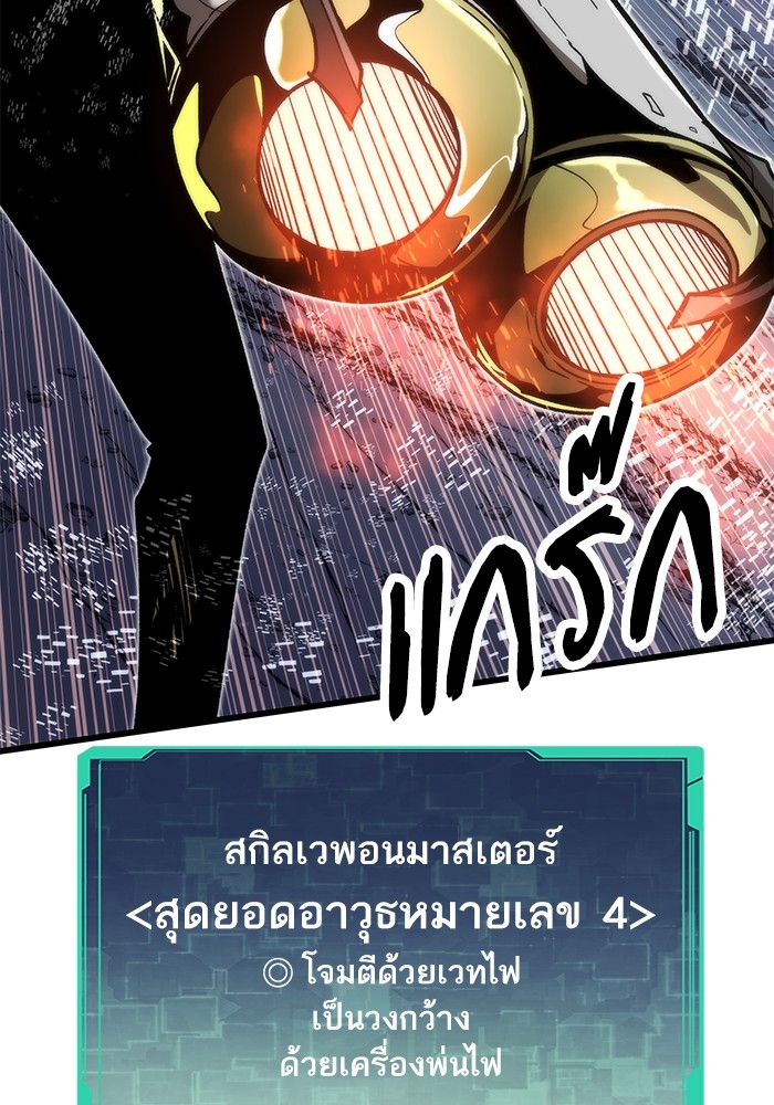 Ultra Alter ตอนที่ 93 67